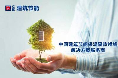 立邦成立建筑節(jié)能事業(yè)部，構筑全場景解決方案新藍圖